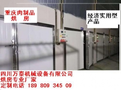 风干肉烘干房设备图2