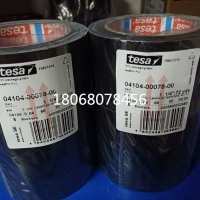 tesa4104黑色遮蔽胶带-德莎4124一级代理商