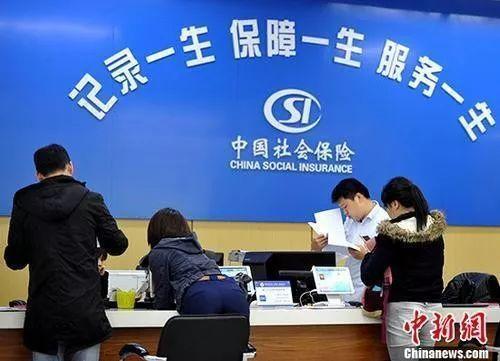 资料图:民众办理社保业务。<a target='_blank' href='http://www.chinanews.com/'>中新社记者 张斌 摄 点击进入下一页