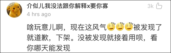 《上海堡垒》承认盗用他人视频宣传 侵权行为遭声讨