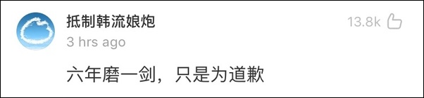 《上海堡垒》承认盗用他人视频宣传 侵权行为遭声讨