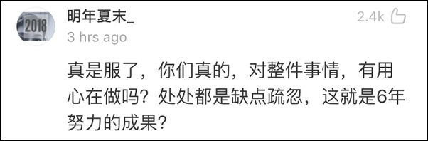 《上海堡垒》承认盗用他人视频宣传 侵权行为遭声讨