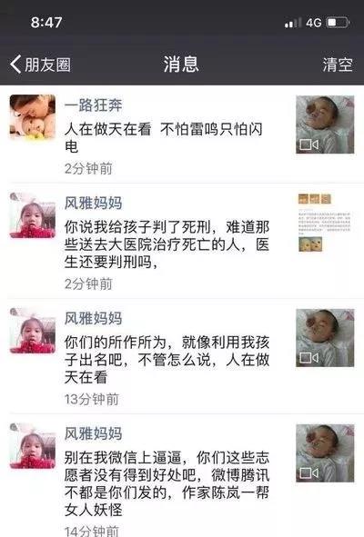 媒体评眼癌女童家属诉陈岚:精英勿踩踏底层尊严