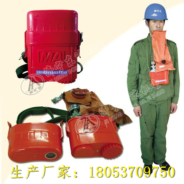 ZYX45压缩氧自救器 矿井人员防护设备