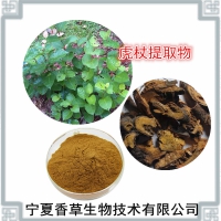 白藜芦醇98% 虎杖提取物50:1 虎杖纯粉 虎杖浓缩浸膏