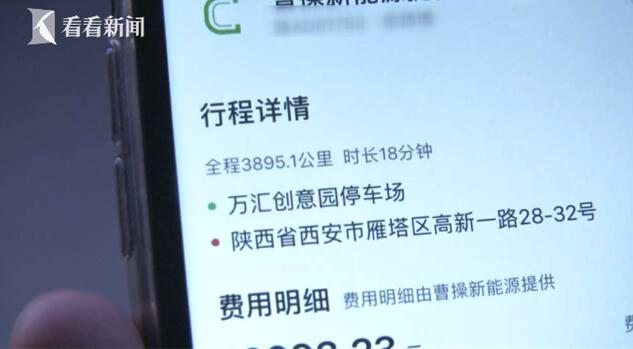 男子乘坐网约车18分钟2.9公里 费用高达13900元