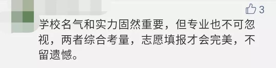 安徽一中学8名考生集体放弃清华北大 原因让人意外