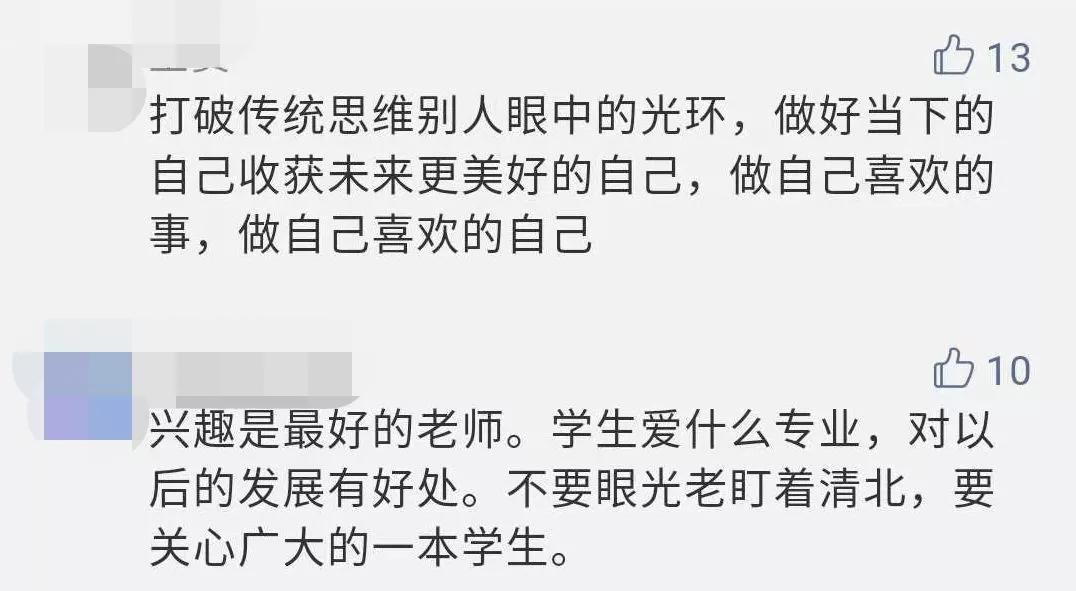 安徽一中学8名考生集体放弃清华北大 原因让人意外