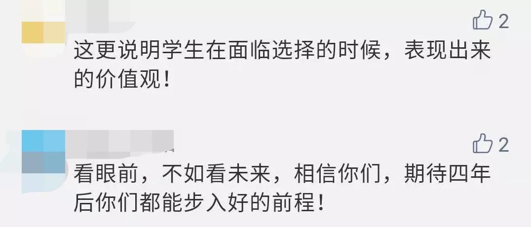 安徽一中学8名考生集体放弃清华北大 原因让人意外