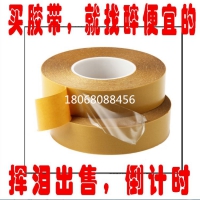 PET超强力透明双面胶-德莎4661 3M5925