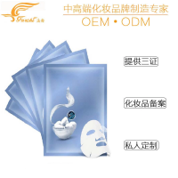 化妆品OEM代加工 天然蚕丝面膜贴牌生产-广州法曲