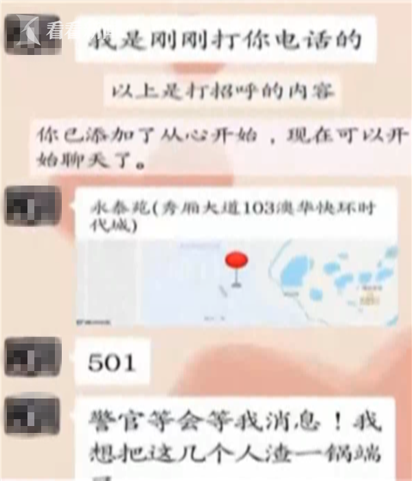 女子被骗入传销借口外出 小区贴的这张纸救了她