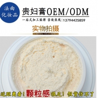 私人订制贵妇膏贴牌OEM专业化妆品加工小批量定订OEM