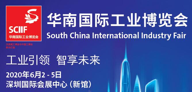 2020深圳工博会1