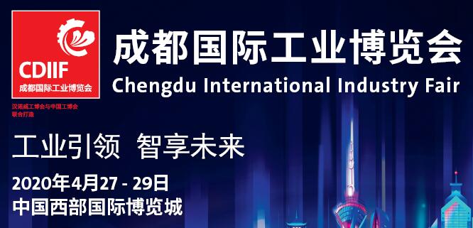 2020成都工博会1
