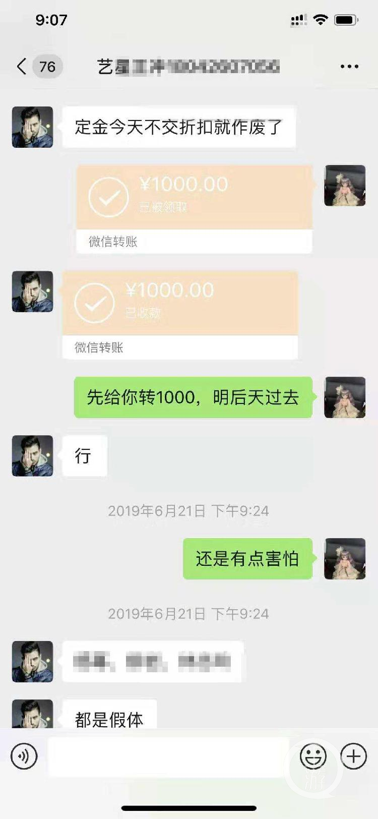 ▲王丽与大连艺星工作人员的聊天记录显示,王丽对手术还是有些担心。受访者供图