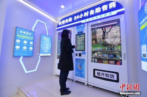 资料图:昆明街头新开设的“智慧药店”吸引市民体验。 <a target='_blank' href='http://www.chinanews.com/'>中新社记者 任东 摄 点击进入下一页