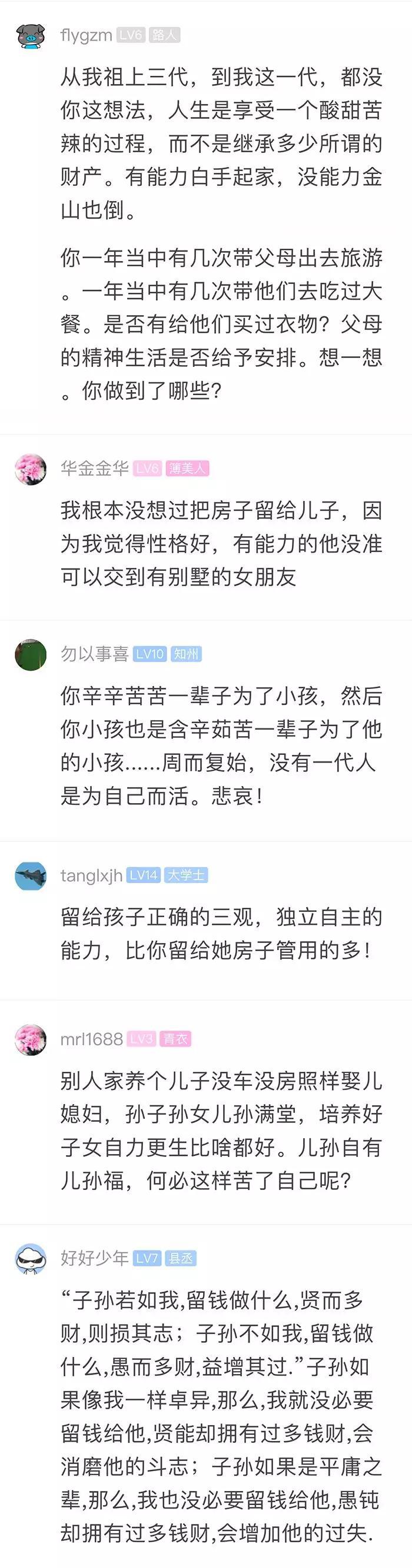 浙江老爸给女儿备两套房做嫁妆 自己却每天吃咸菜