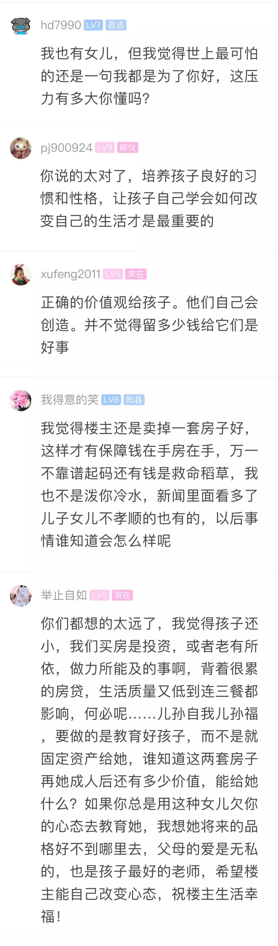 浙江老爸给女儿备两套房做嫁妆 自己却每天吃咸菜