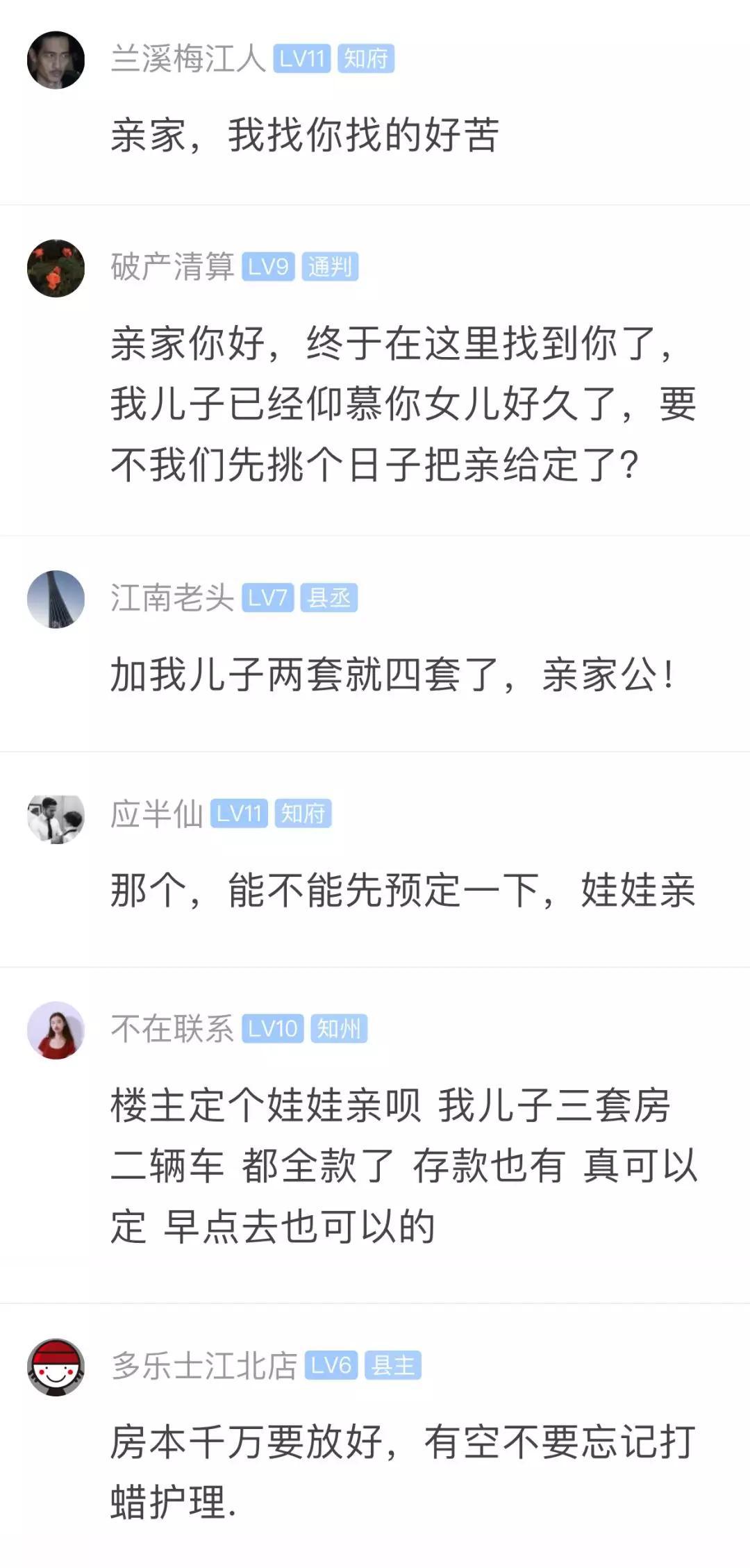 浙江老爸给女儿备两套房做嫁妆 自己却每天吃咸菜