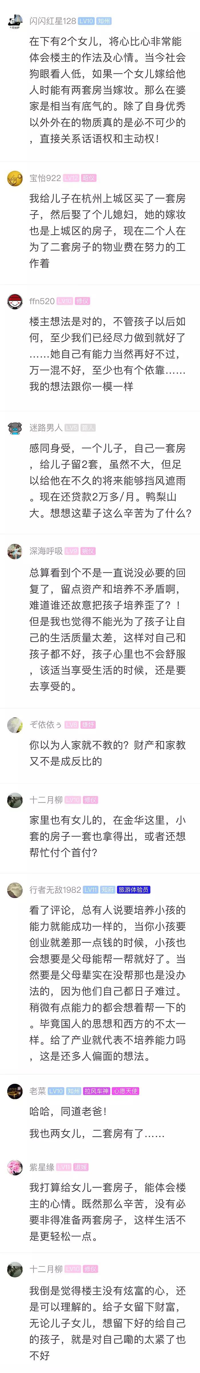 浙江老爸给女儿备两套房做嫁妆 自己却每天吃咸菜