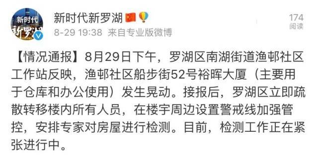 深圳倾斜楼房对面大厦发生晃动 仅步行8分钟路程