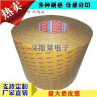 低价*tesa51036 3M1345