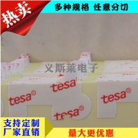 低价*TESA51618 3M9731