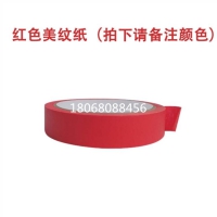 红色美纹纸高温胶带供应3M8012模切片状圆形厂