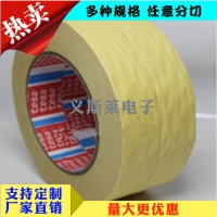 高粘牛皮纸胶带