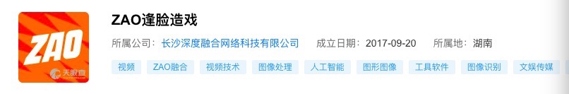 争议漩涡中的ZAO:换脸视频一时爽 隐私伦理火葬场