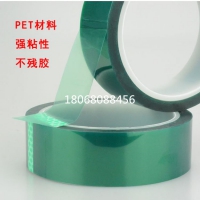 PET绿色高温胶带-德莎4720模切冲型切片圆形