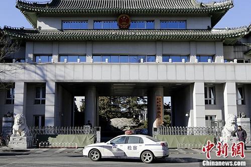 图为最高人民检察院的资料图。 <a target='_blank' href='http://www.chinanews.com/'>中新社记者 李慧思 摄 点击进入下一页