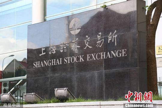 上海证券交易所(资料图)图片来源:视觉中国 上海证券交易所(资料图)图片来源:视觉中国