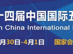 2020上海五金制品展览会