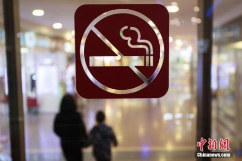 资料图：禁烟标识。中新社记者 张亨伟 摄 