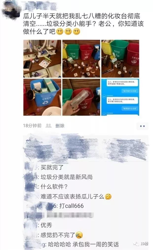 6岁娃将妈妈化妆品垃圾分类：口红掰断 精华液倒掉