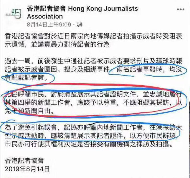 央视:香港记协双标谈新闻自由 啪啪打脸不疼吗？