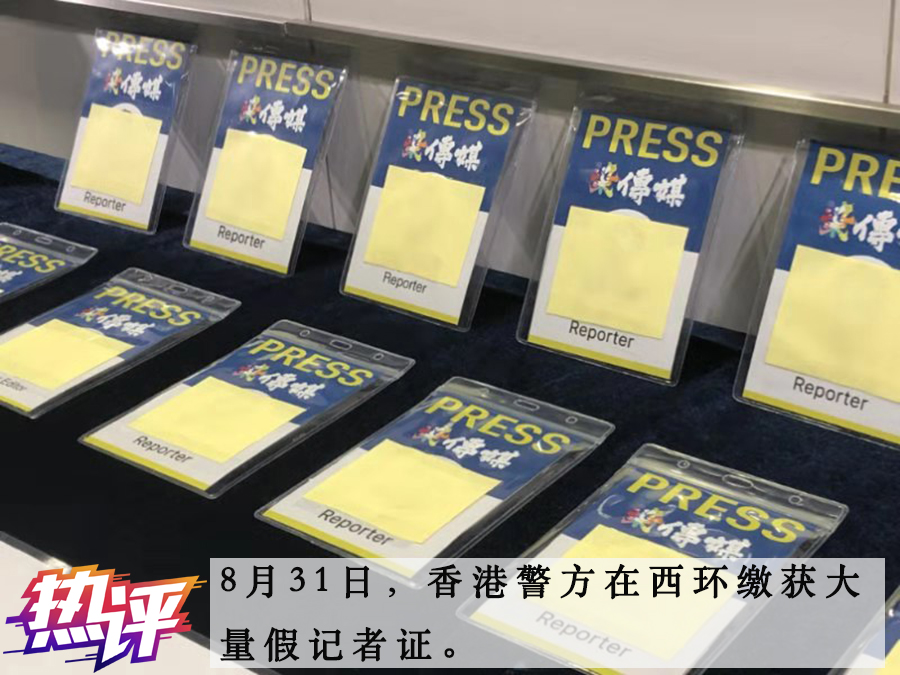 央视:香港记协双标谈新闻自由 啪啪打脸不疼吗？