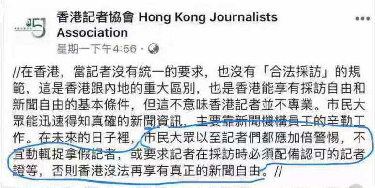 央视:香港记协双标谈新闻自由 啪啪打脸不疼吗？