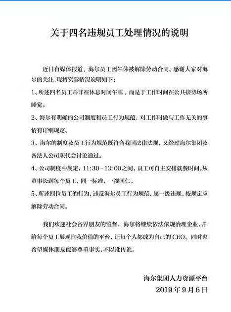 2通报说明.jpeg