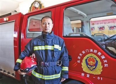故宫守夜人讲述防火秘诀:要禁止一切火源进故宫