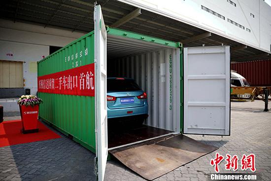 资料图：出口二手车开进集装箱。 中新社记者 李思源 摄