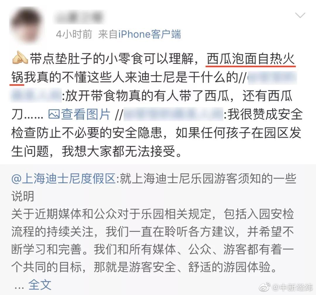 迪士尼刚允许自带食物就有人带西瓜?网友:请带素质