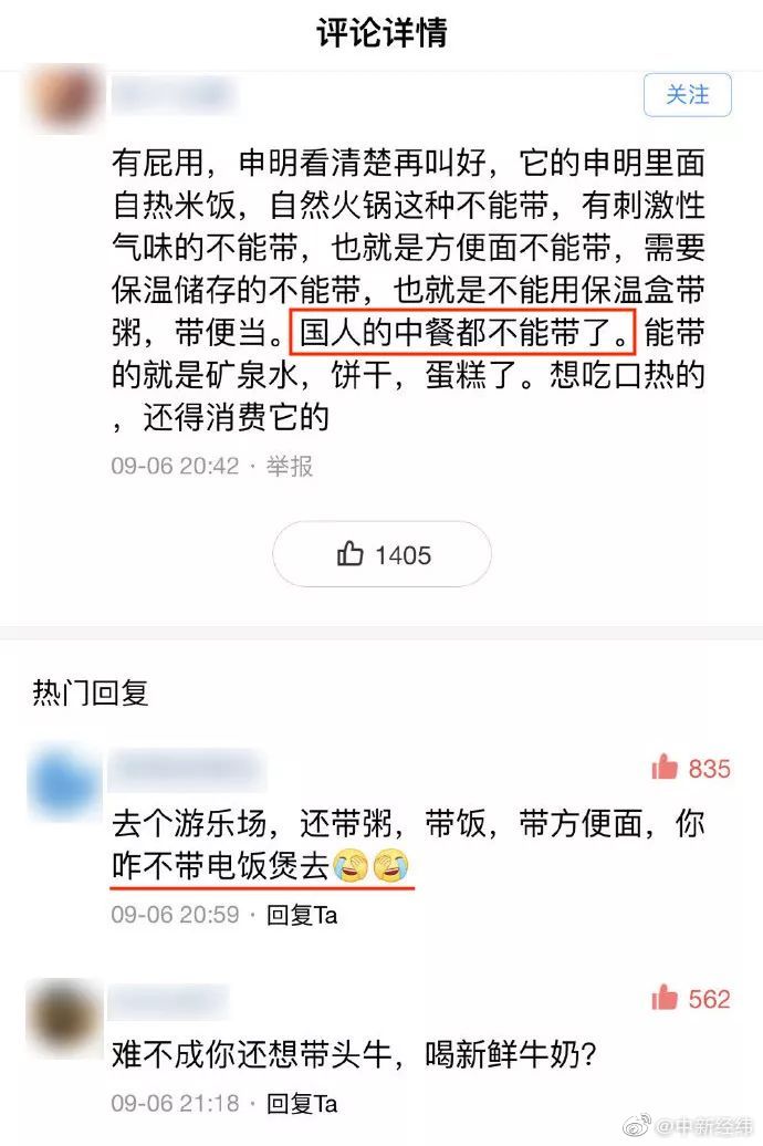 迪士尼刚允许自带食物就有人带西瓜?网友:请带素质