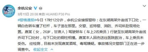 女子将车垂直开上标志杆警方:未发现酒驾毒驾嫌疑