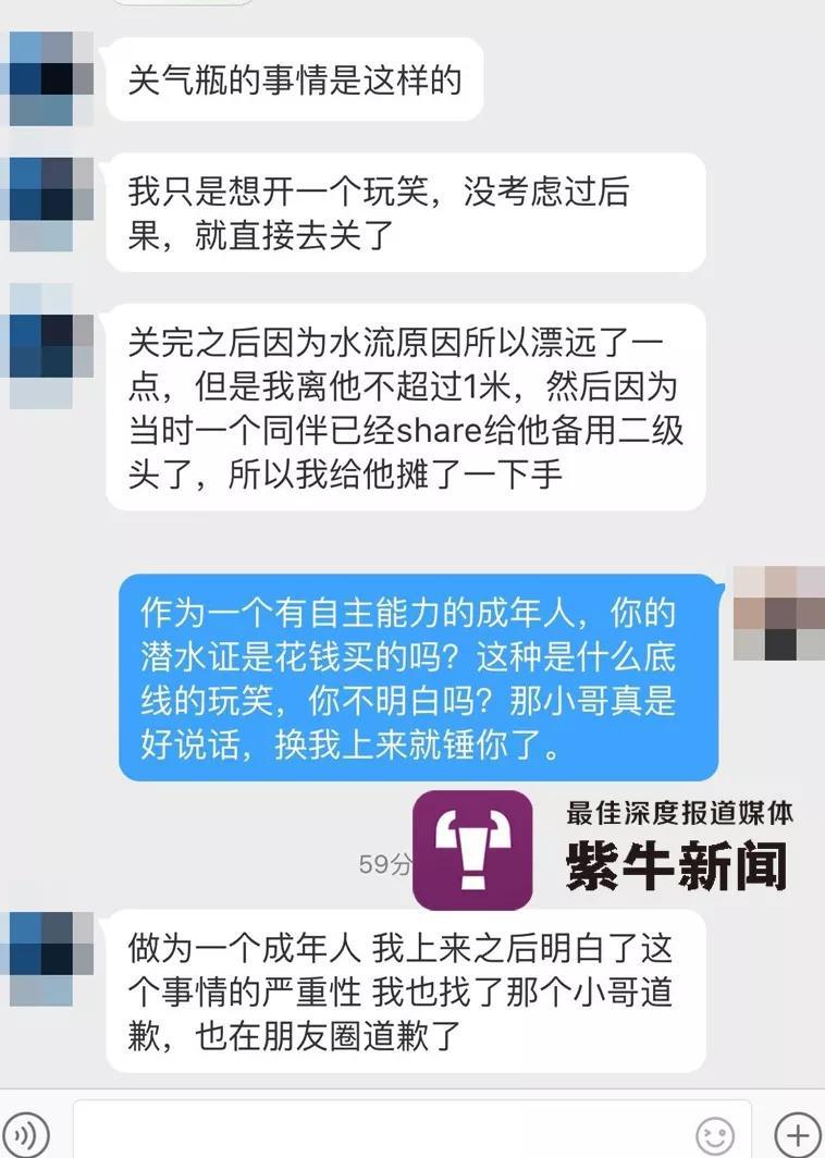 水下15米开致命玩笑 两游客潜水气瓶被恶意关闭