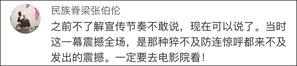 彩色4K修复版开国大典首现大荧幕 媒体:清晰度绝了