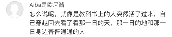 彩色4K修复版开国大典首现大荧幕 媒体:清晰度绝了