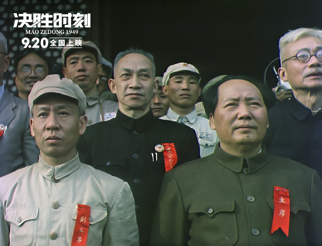 彩色4K修复版开国大典首现大荧幕 媒体:清晰度绝了